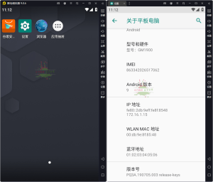 雷电模拟器v9.0.78绿色纯净版-云间