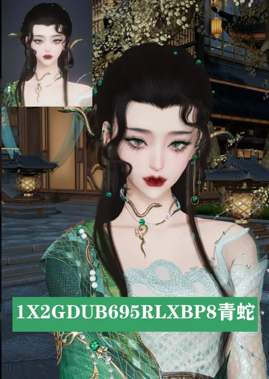 剑三成女捏脸 青蛇-云间