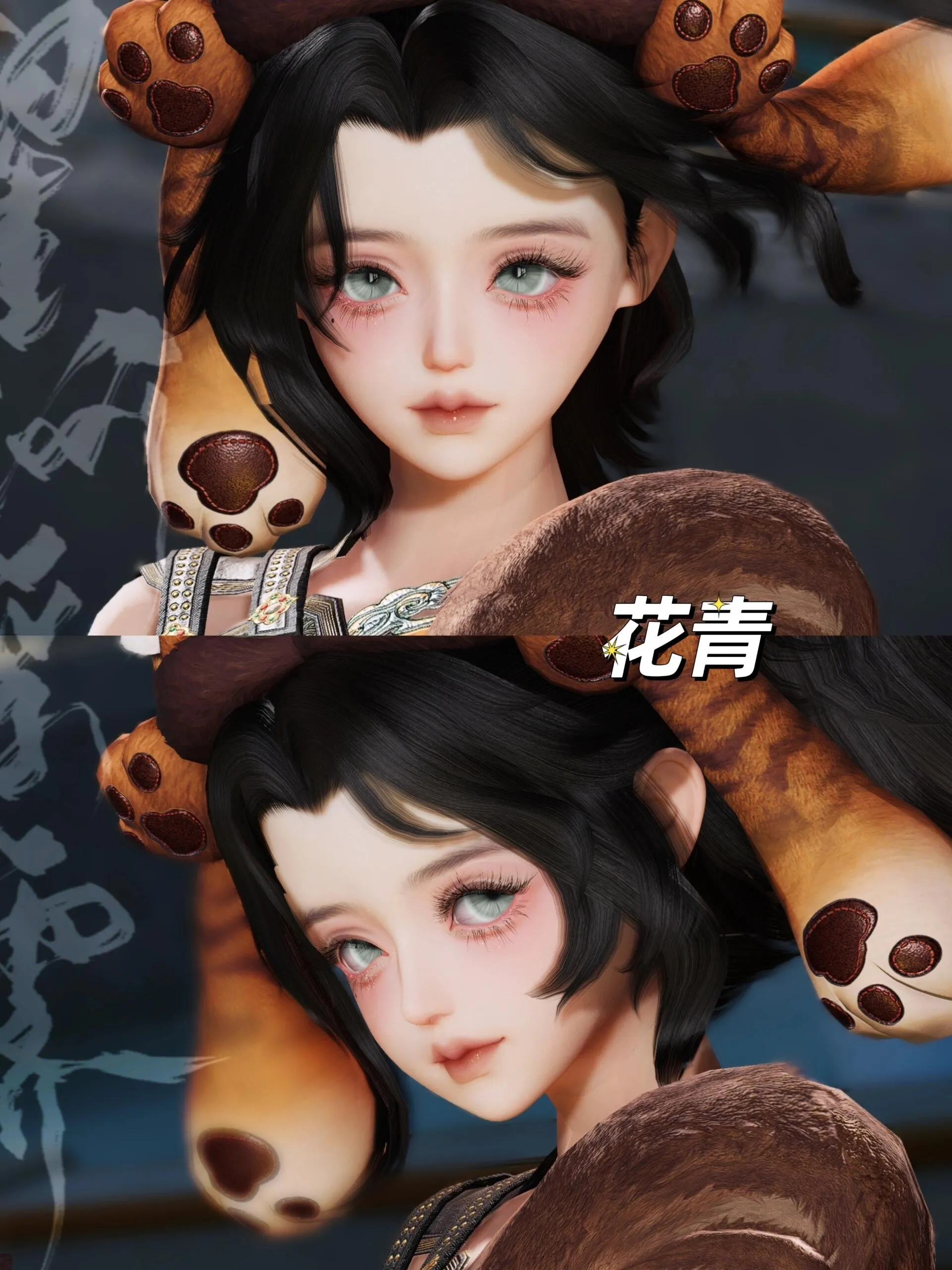 剑三萝莉捏脸 花青-云间