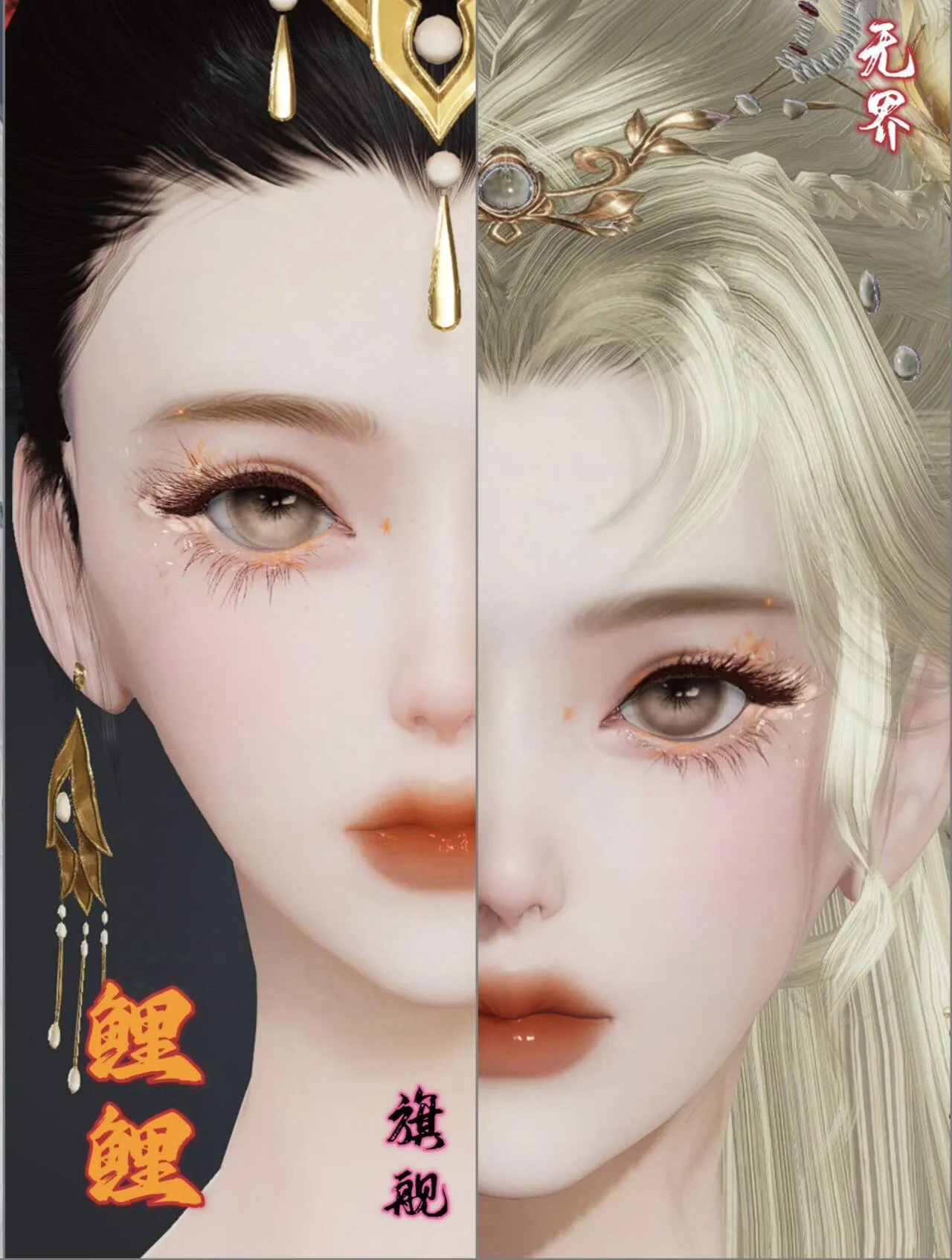 剑三成女捏脸 鲤鲤-云间