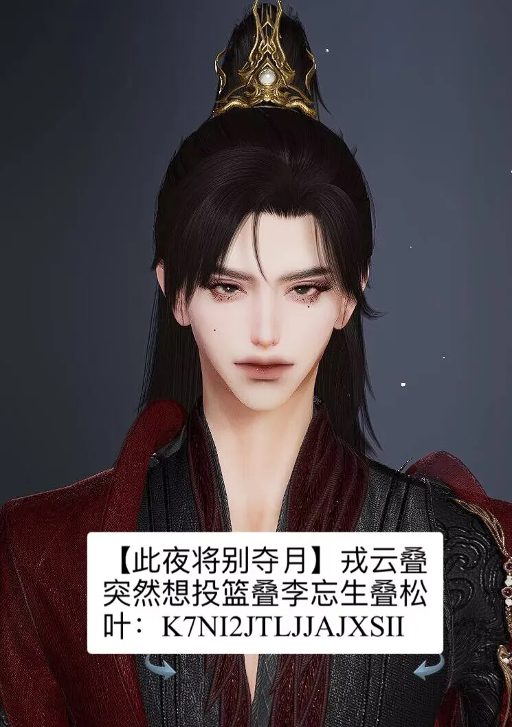 剑三成男捏脸【此夜将别夺月】戎云叠突然想投篮叠李忘生叠松-云间