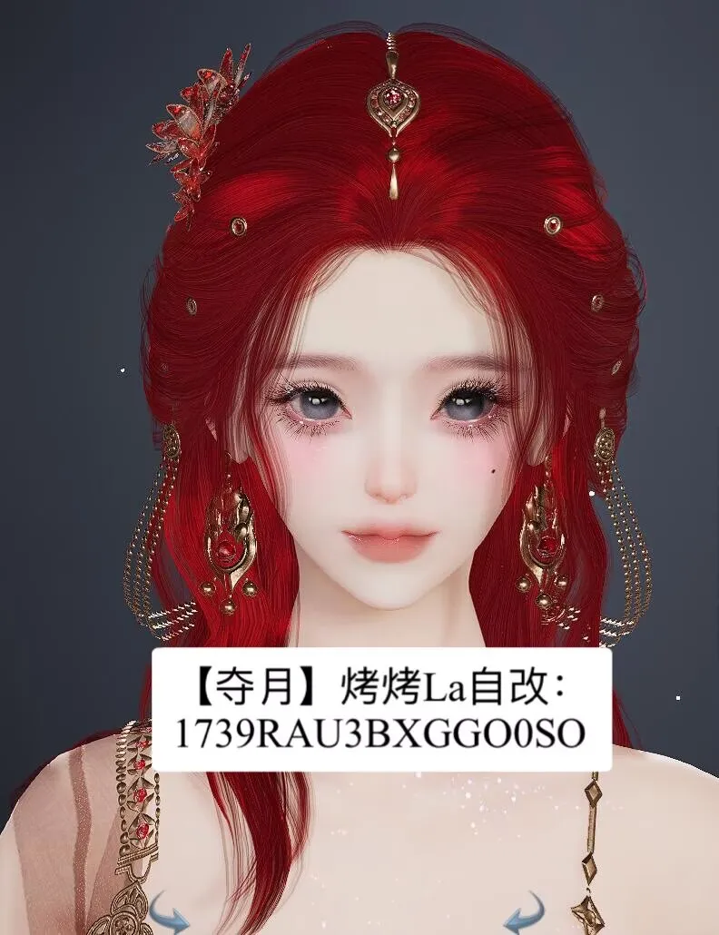 剑三成女捏脸【夺月】烤烤La自改-云间