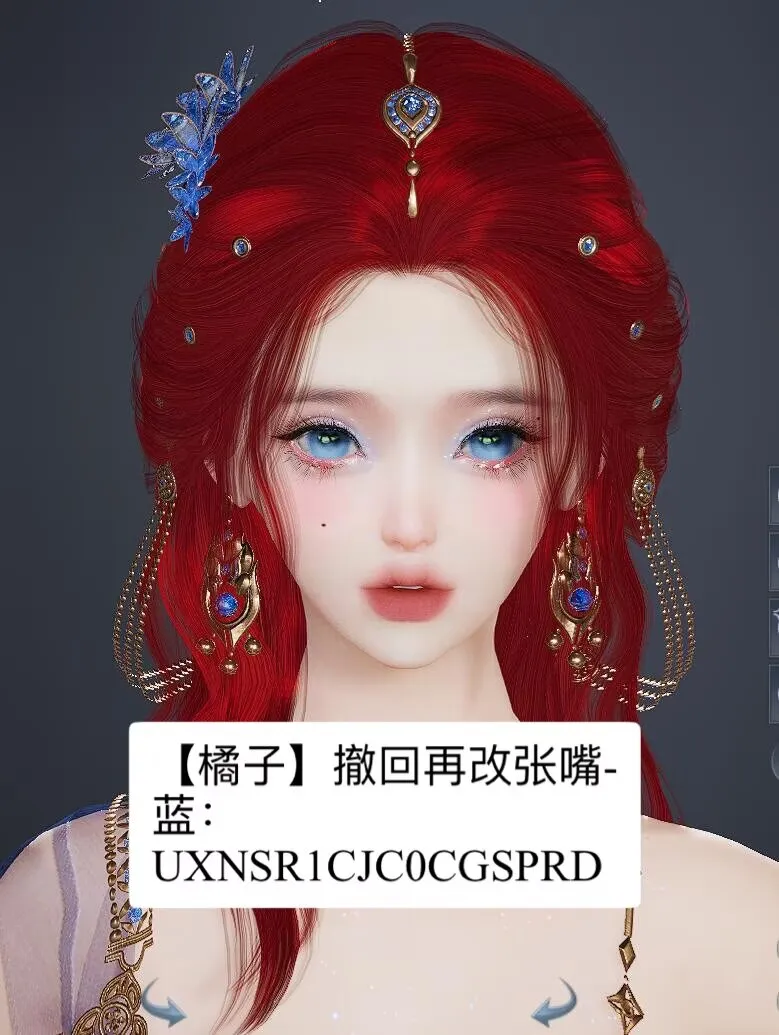 【橘子】撤回再改张嘴-蓝-云间