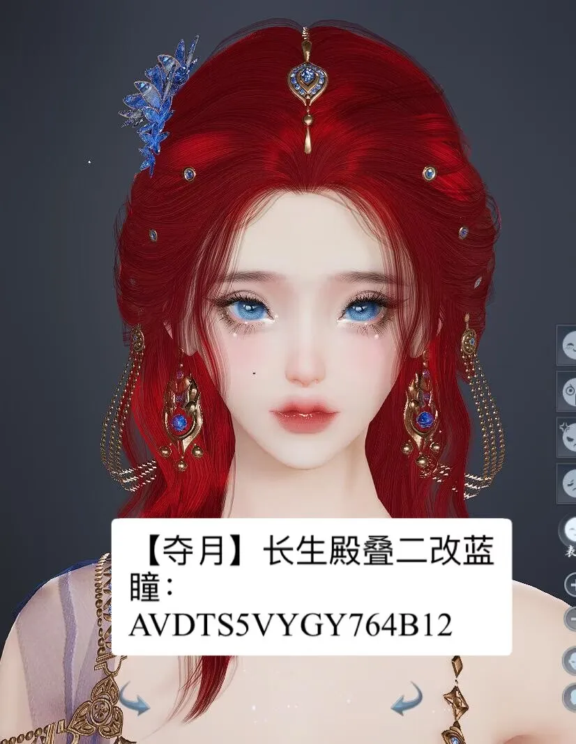 剑三成女捏脸【夺月】长生殿叠二改蓝曈-云间