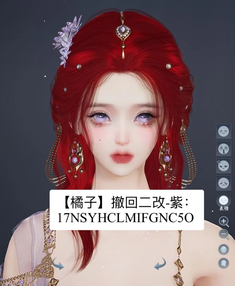 剑三成女捏脸【橘子】撤回二改-紫-云间