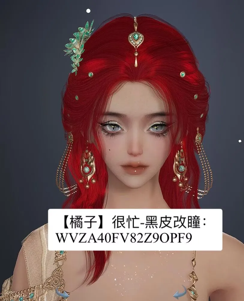 剑三成女捏脸【橘子】很忙-黑皮改瞳-云间