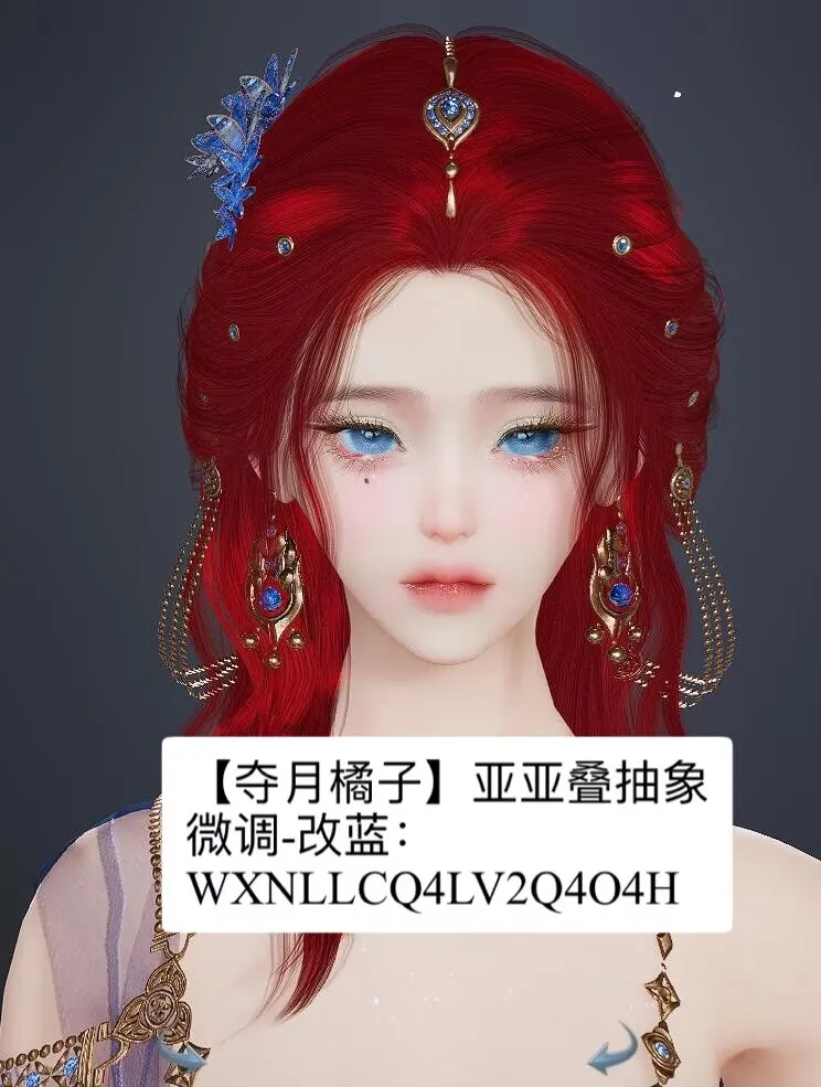 【夺月橘子】亚亚叠抽象微调-改蓝-云间