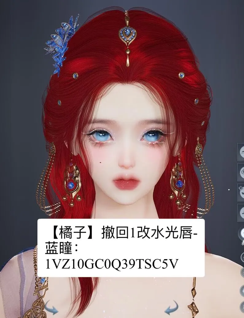 剑三成女捏脸【橘子】撤回1改水光唇蓝瞳-云间