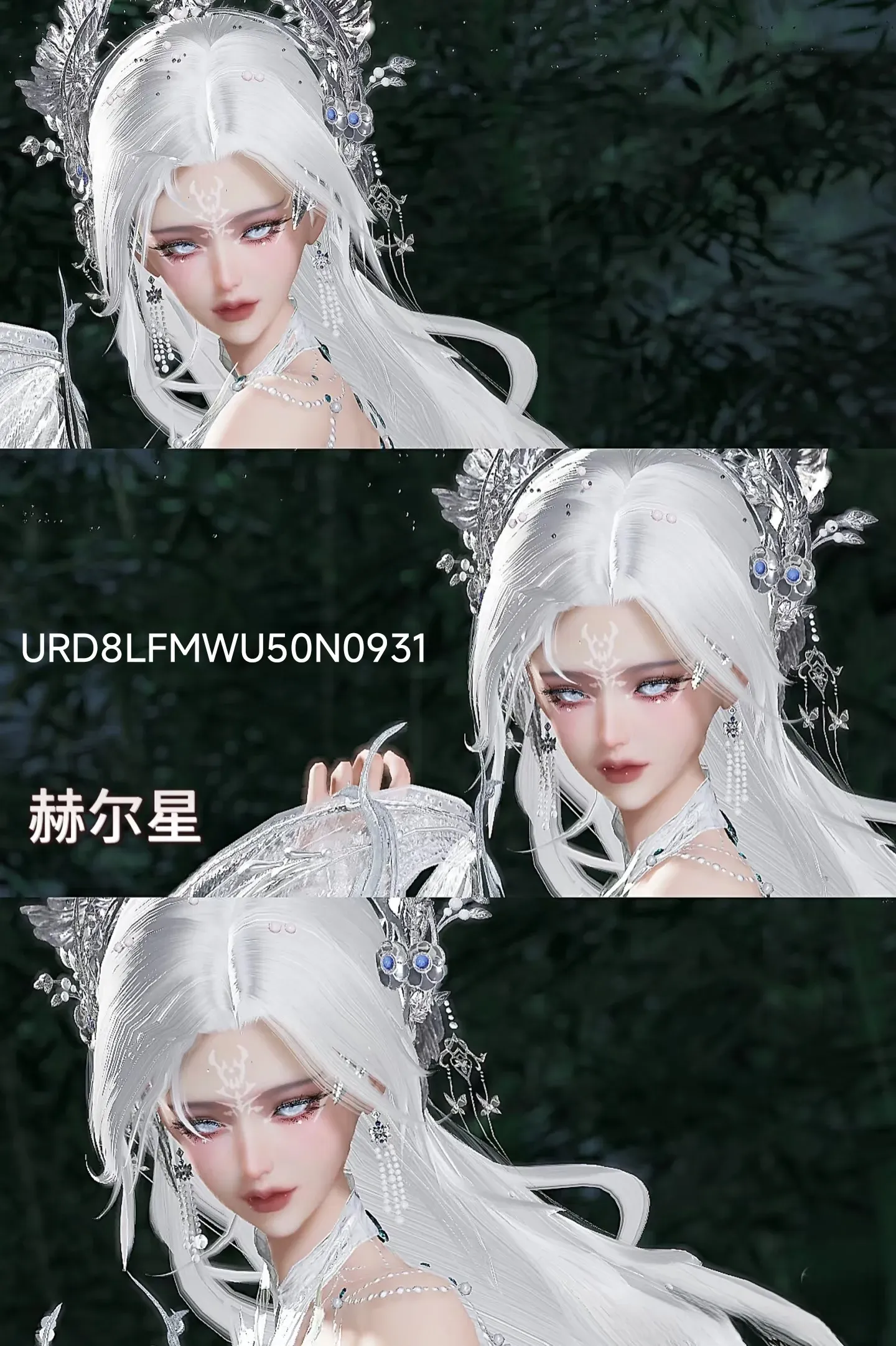 剑三成女捏脸 赫尔星-云间