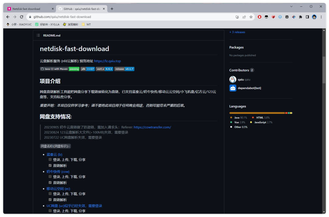 主流网盘 (蓝奏云/123云盘/奶牛快传) 解析直链高速下载 Netdisk Fast Download-零次元