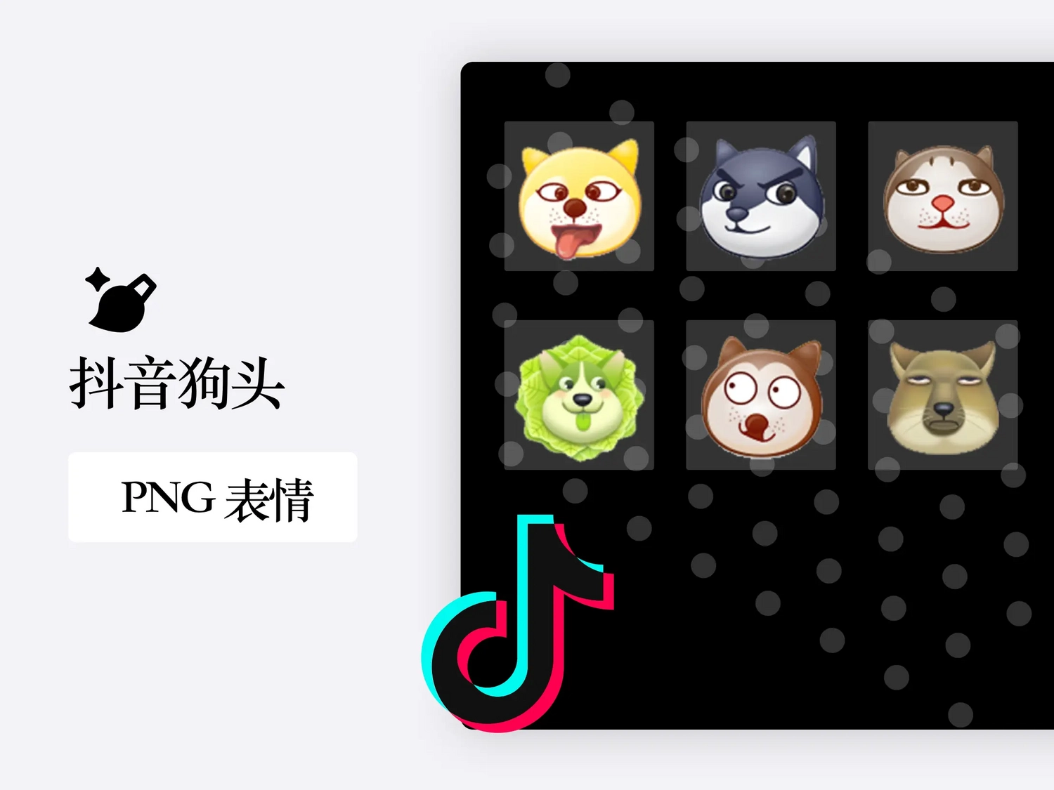 抖音表情包-零次元