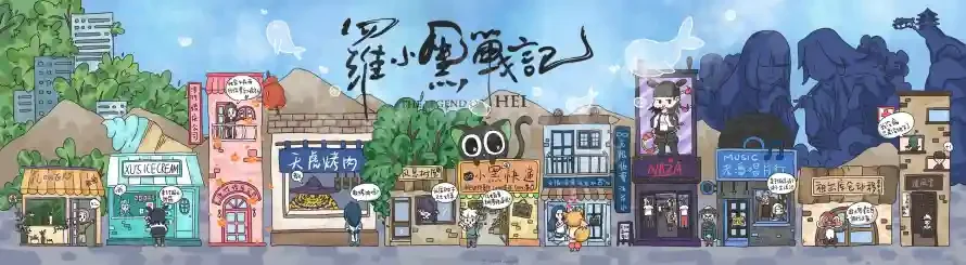 罗小黑壁纸分享-壁纸论坛-综合-小优栏