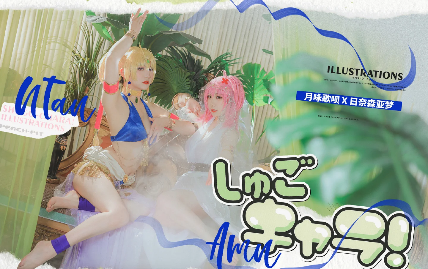 《守护甜心！》月咏歌呗cosplay